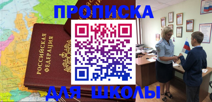 временная регистрация для всех в Димитровграде