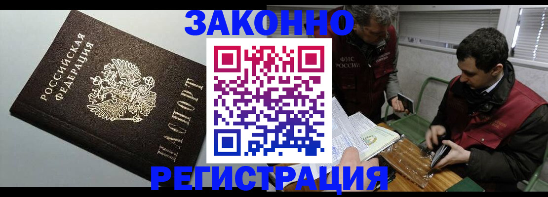 где прописаться в Димитровграде