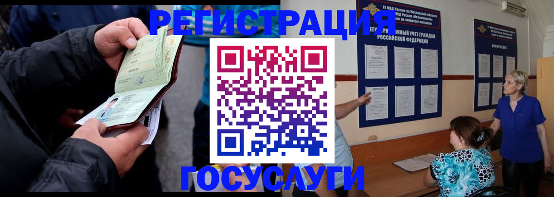 временная регистрация гарантия в Димитровграде