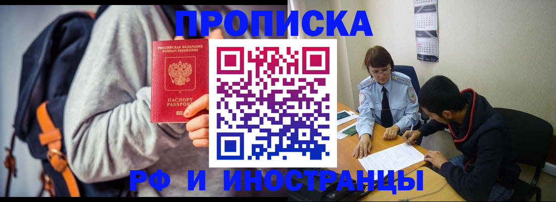 временная регистрация для школы в Димитровграде