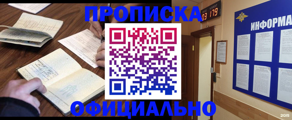 пропишу в квартире в Димитровграде