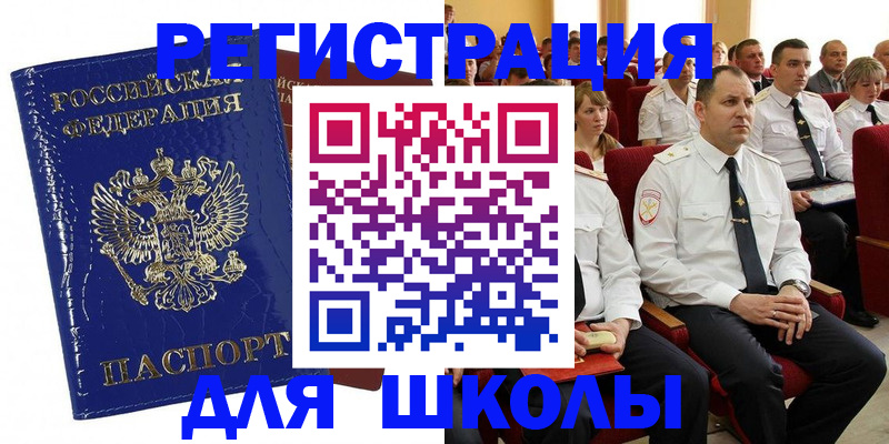 купить прописку в Димитровграде