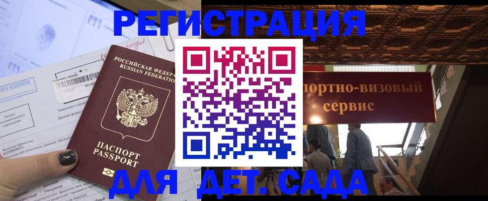 прописка иностранных граждан в Димитровграде