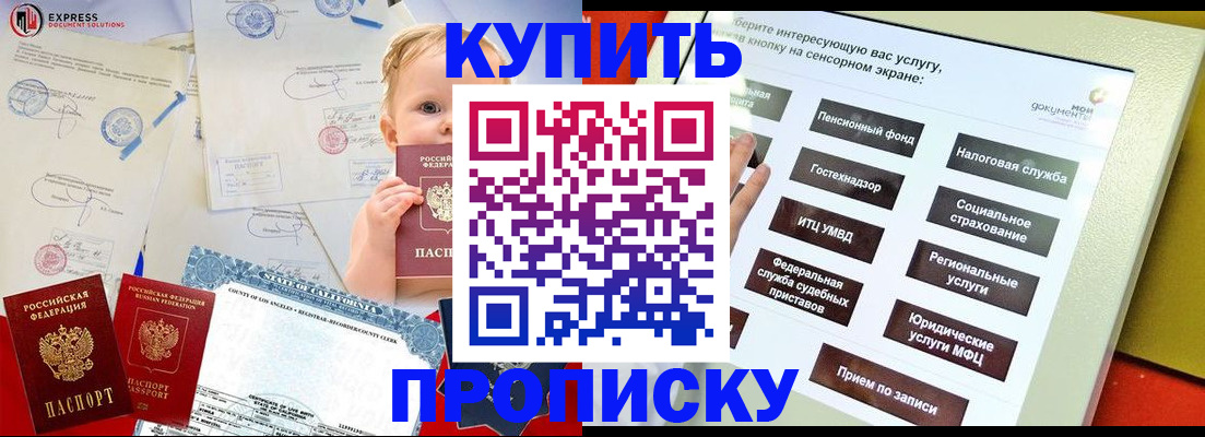 миграционный учет в Димитровграде