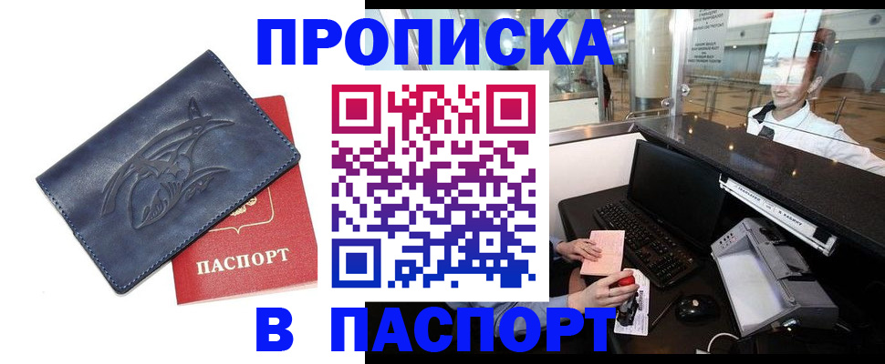 временная регистрация в квартире в Димитровграде