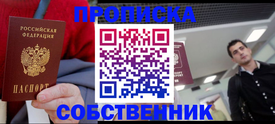 временная регистрация 2025 в Димитровграде